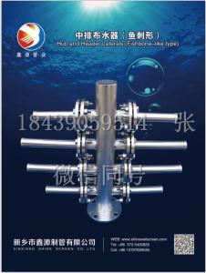 2018（第十三屆）中國國際酒、飲料制造技術(shù)及設(shè)備展覽會(huì) 不銹鋼約翰遜濾芯