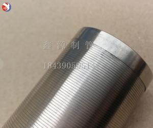 不銹鋼約翰遜濾芯-小絲管